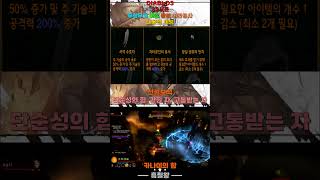 쇼츠 닌텐도 스위치 디아블로3 32시즌 무형무기 아흔 광분 야만용사 대균열 세팅~