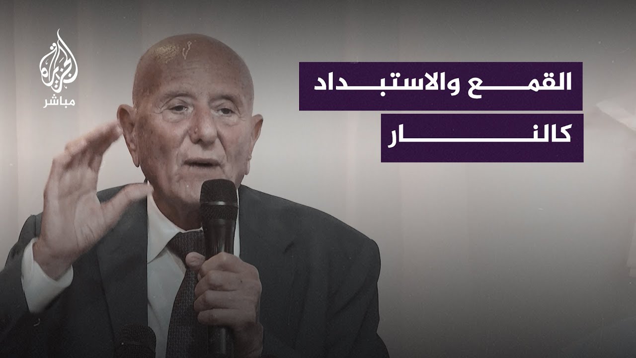 رئيس جبهة الخلاص الوطني التونسي: القمع والاستبداد والاضطهاد كالنار لا تعرف حدًا