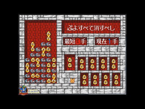 Puyo Puyo 2/Tsu (1998, Macintosh) - 2 of 2: Nazo Puyo / なぞぷよ [Slow u0026 Mojibake][720p]