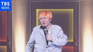 コロッケ４０周年 鉄板ネタ大放出