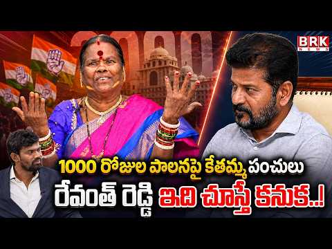1000 Days of Congress Rule | Special Political Debate | Journalist Madhu - TV9