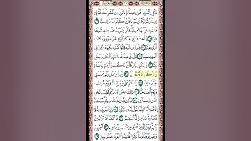 صفحة 307 من القرآن الكريم بصوت القارئ الشيخ ميثم التمار