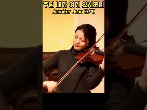 Lord I&amp;#39;m <strong>Here</strong> 주님 내가 여기 있사오니 - Jennifer Jeon (<strong>3</strong>/4)