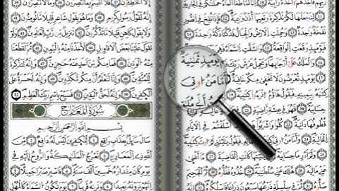 Surat Al-Haqqah سورة الحاقه : Omar Al Kazabri عمر القزابري