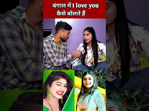 Aur Batao In Bengali