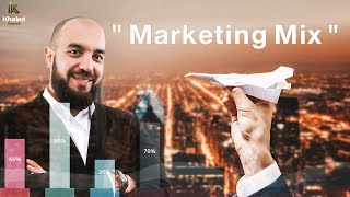 ٤ عناصر أساسية لنجاح التسويق | المزيج التسويقي Marketing Mix | خالد قصاب - Khaled Qassab