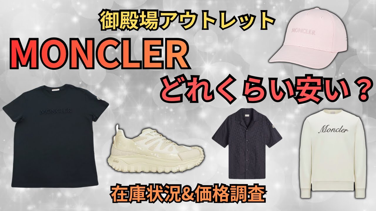 MONCLER Is More Than Just Down Jackets! A Deep Dive into Gotemba