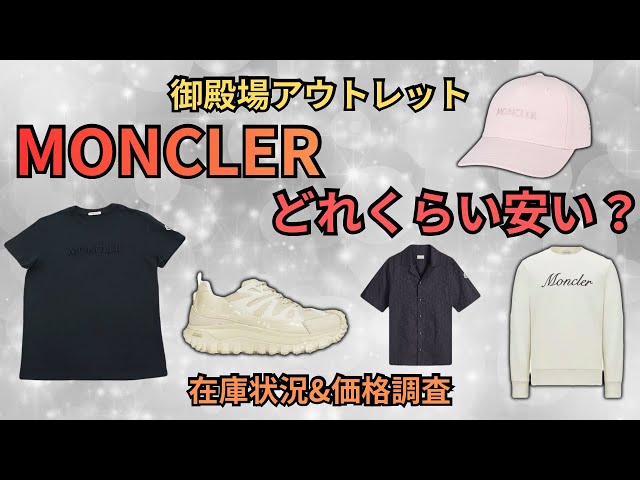MONCLER Is More Than Just Down Jackets! A Deep Dive into Gotemba