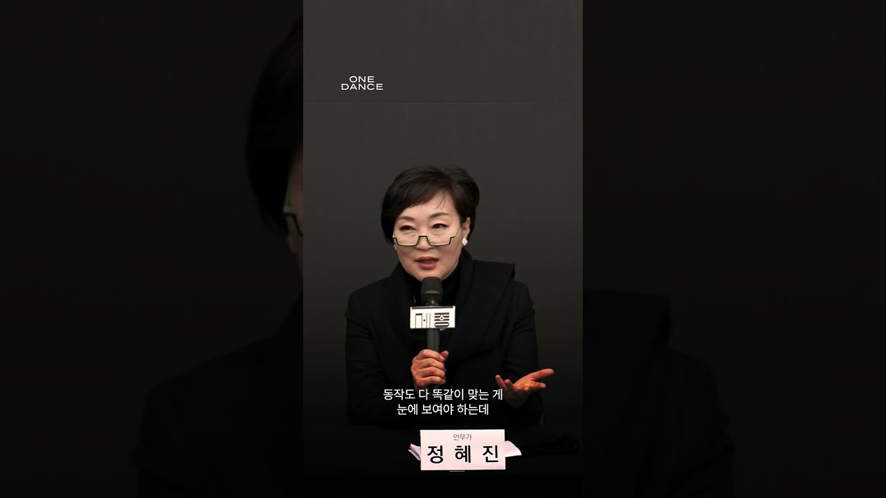 서울시무용단 일무 ‘베시 어워드(The Bessies)’  수상 소감🏆 | 세종문화회관