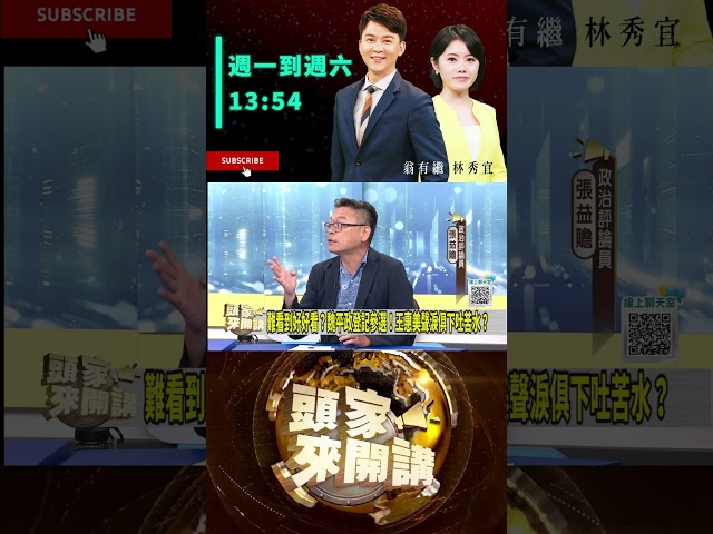 ▌預估選情結果 綠保五搶七｜頭家來開講 ep318 精華｜民視讚夯.com
