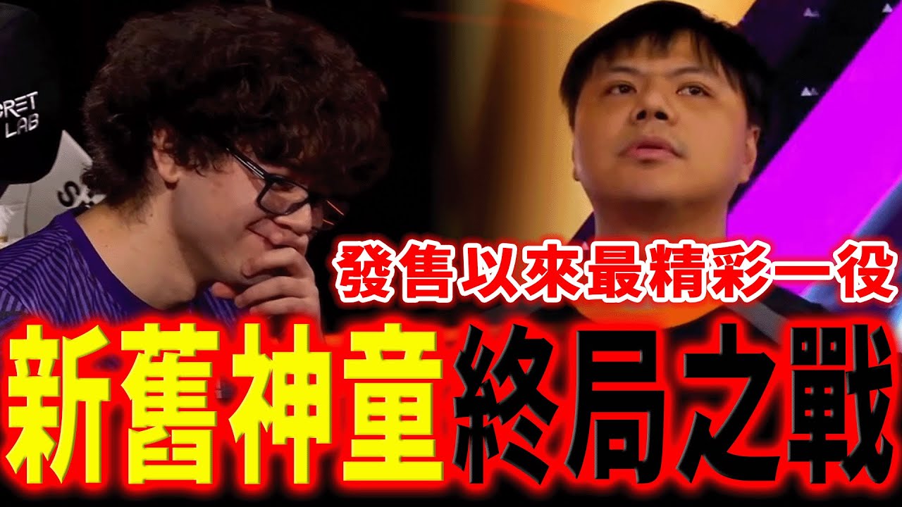 【總冠軍戰】小孩、芭樂籽跨世代的神童對決，竟是如此戲劇性的結局！ | BLAZ (Ryu) vs XiaoHai (Vega) | EWC  2025