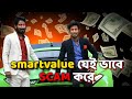 What is smart value smart value  reality of network marketing industry  dark reality of mlm 