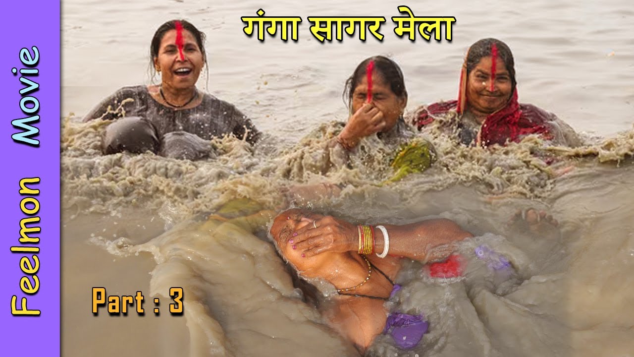 Ganga Sagar Mela # Part 03 # गंगा सागर मेला  # 2026 # Kolkata # Feelmon Movie