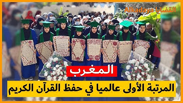 تعرف على أصحاب حفظة القرآن الكريم 🤲 . من 🤔 ؟؟