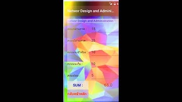 โปรแกรมคำนวณเกรด