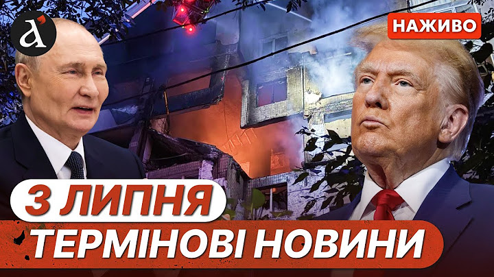 СТРАШНИЙ обстріл Одеси❗️США скасували постачання ЗБРОЇ❗️Жахливі НАСЛІДКИ під Житомиром