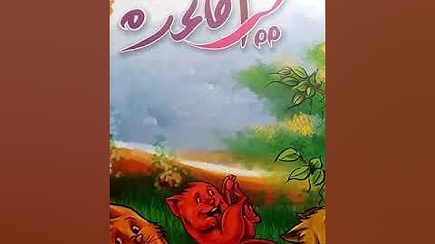 Urdu Class Nursery Lecture 10 | Arfa | Falcon School System