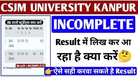 Csjmu Incomplete Result 2023🎯 Kanpur University Latest Update