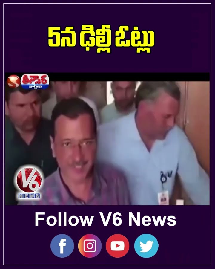 Delhi Election Dates Announced Voting On February 5, Result On February 8   | V6 Teenmaar
