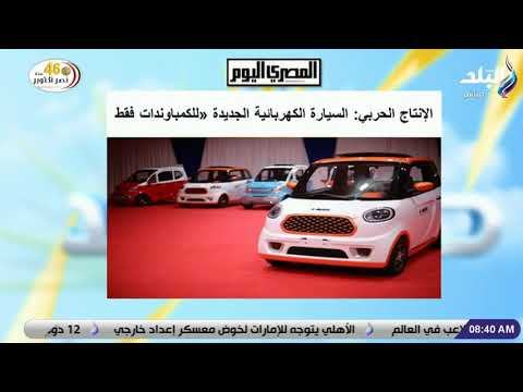 صباح البلد الإنتاج الحربي السيارة الكهربائية الجديدة للكمباوندات فقط