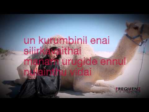 Yenggugiren lyrics on screen