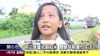 1060629大彰化新聞