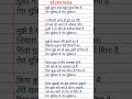 Lyrics म झ त मन द त बह त क छ द य ह Mujhe Tumne Data Bahut Kuch Diya Hai Nirankaribhajan