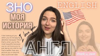КАК я сдала английский на ЗНО? ЛАЙФХАКИ для абитуры | Katya Karpunina