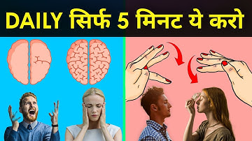 5 Brain Exercise To Boost your Memory🤯| Try this everyday for 5 min | Increase Your BRAIN Power