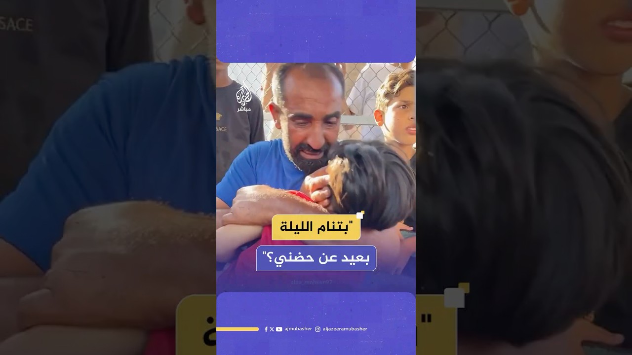 فلسطيني يودع نجله الوحيد بعد استشهاده جراء قصف إسرائيلي على مخيم البريج وسط قطاع غزة