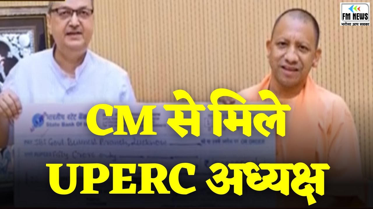 CM से मिले UPERC अध्यक्ष