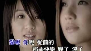 S.H.E 爱呢 MV/KTV
