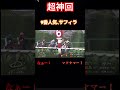 阪神牝馬ステークス🐎アナ馬からの一撃！てかモレイラ手が長いね！#牝馬#松山弘平#阪神競馬場#ギャンブル#皐月賞