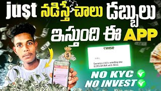How to make money by Walking 🦶👣 || New earning app telugu || Anji