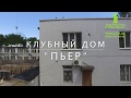 Клубный дом &quot;Пьер&quot; -- съемка с коптера fresco.od.ua