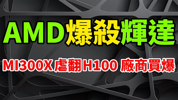 AMD Instinct MI300X und MI300A: Die Revolution der KI-Beschleuniger