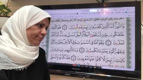 ١٢٨ص سورة الانعام تجويد واتقان