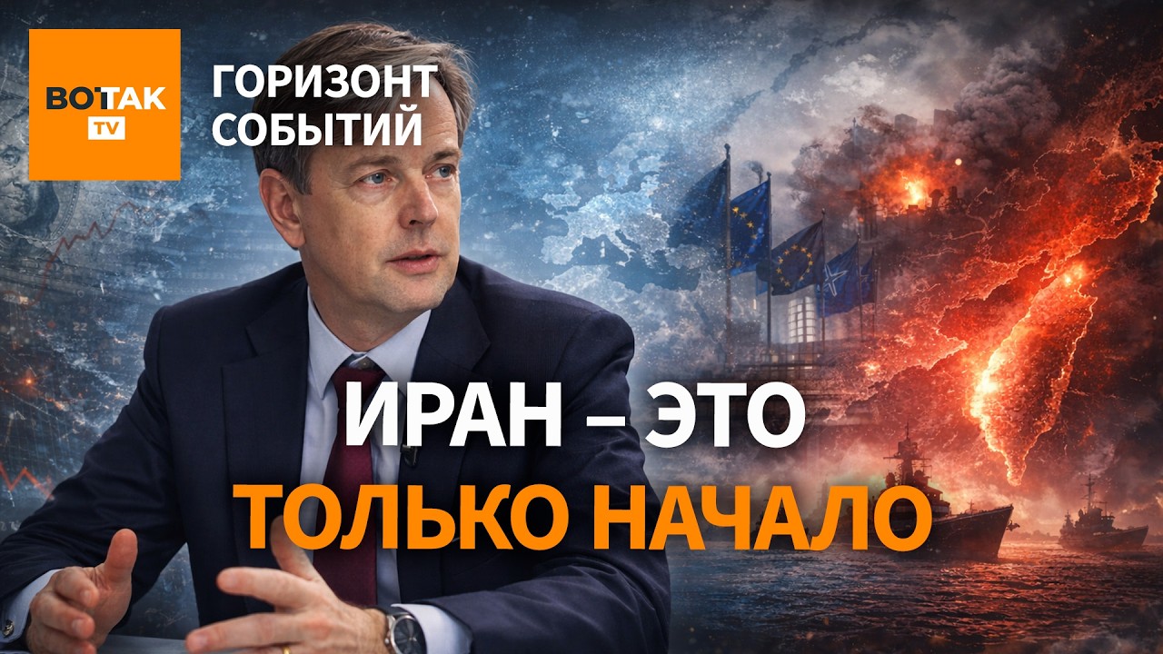 Война на Тайване. Закат эры доллара. ЕС не хочет победы Украины? Диверсии в РФ / Горизонт событий