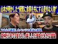 【騒然】山本が明かした“頻繁に食事を共にする意外な人物”全米騒然？大谷翔平の“たった一言”でチームが凍りついた瞬間！スネルが暴露…ベッツの“本当の顔”、由伸が1年で3度も引っ越した理由が大きな議論！