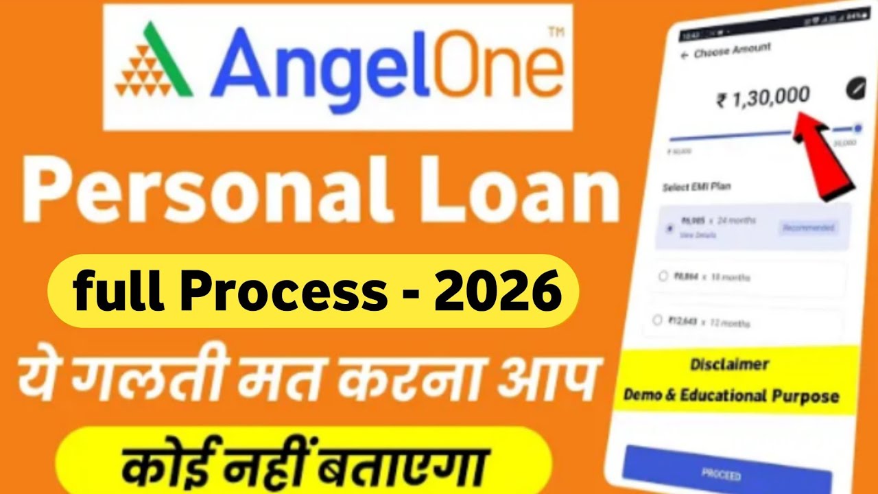 Angel one se loan kaise le 2026 | Angel one loan offer | How to take loan in angel one