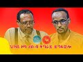 ህዝቢ ዞባ ደቡብ ትግራይ ይግፋዕ ሎ LazaTigrigna ትሕቲሰማይትግራይ ህዝቢ ዞባ ደቡብ ትግራይ ይግፋዕ ሎ LazaTigrigna ትሕቲሰማይትግራይ