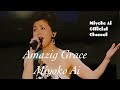 藍美代子♪44. Amazig Grace  Miyoko Ai Official Channel