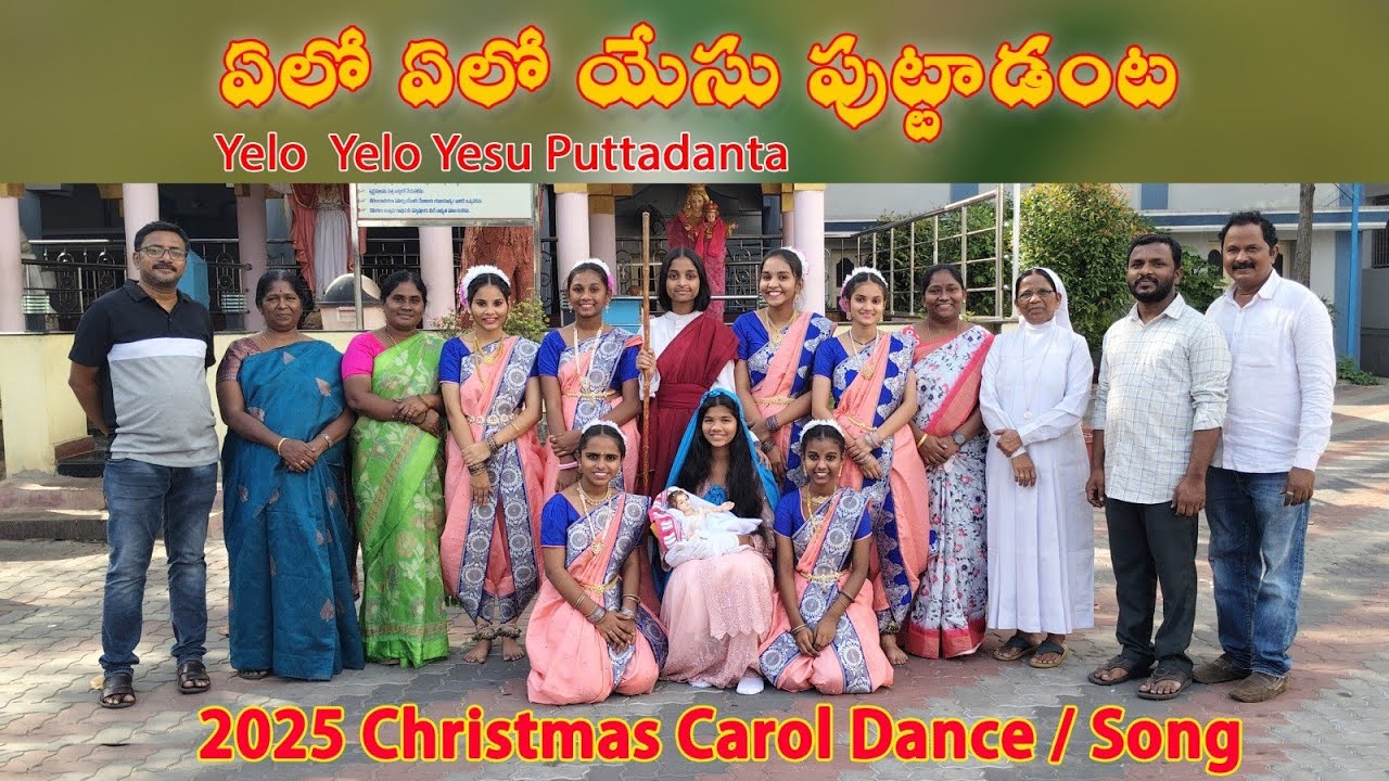 ఏలో ఏలో యేసు పుట్టాడంట ll Yelo  Yelo Yesu Puttadanta ll 2025 Latest Christmas Carol Dance/Song 