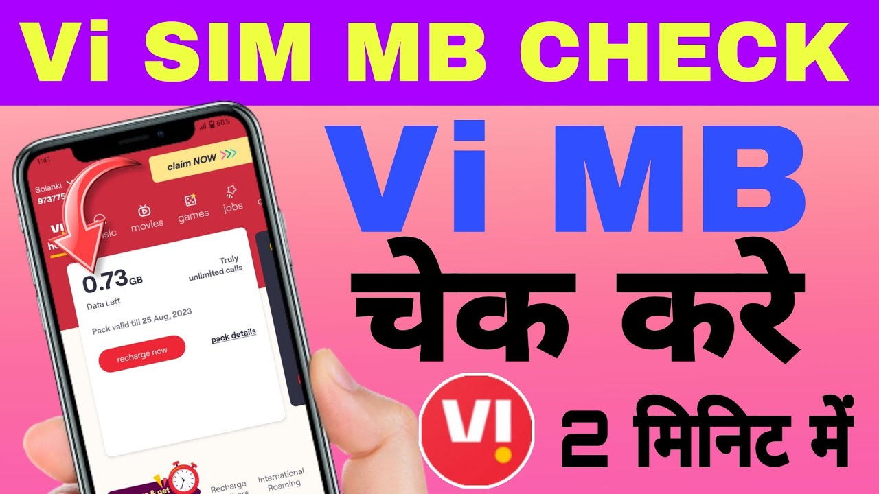 Vi Sim MB Check || Vi Sim Mb Kaise Check Mare App || Vi Sim Ka Data ...