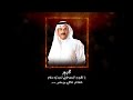 مجرور يا هبوب اليمن قولي لسيدي سلام مجرور من القرن الماضي للشاعر عاطي بن شنبر الشنبري