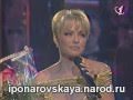 Irina Ponarovskaya - И. Понаровская - Романс одиноких 1996