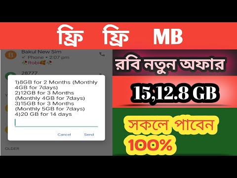রবি সিম এ ২০ জিবি ফ্রি ২০২২। Robi New phone device bonus  20 Gb free mb bangla 2022 l Biblop tech