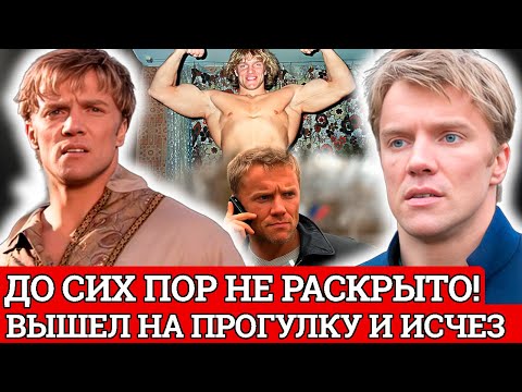 КТО БЫ мог ПОДУМАТЬ, что ТАКАЯ НЕЛЕПОСТЬ СЛУЧИТСЯ с звездой сериалов...Трагедия Алексея Осипова