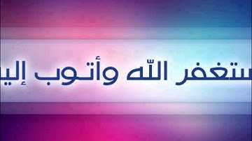 Sourat Al-Araf part (1) سورة الأعراف