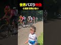 世界の心温まる助け合い瞬間ランキングTOP5【見るだけで元気になれる】